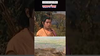 Shree Ram Status  bhakti Song trending shorts viralvideo bhajan status [upl. by Marler]