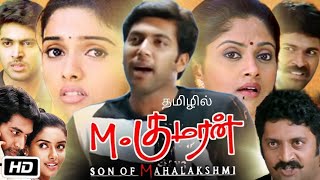 M Kumaran Son of Mahalakshmi Movie Tamil 2004 OTT Explanation  Jayam Ravi  Asin Thottumkal [upl. by Idelia]