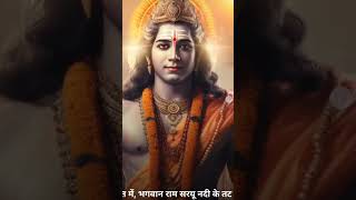 Shri Ram ne jhal samadhi kyu li thi ram ramayan shriram hanuman lanka sitaram ayodhya hindu [upl. by Erskine]