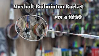 Maxbolt Badminton Racket🏸🏸 এর দাম ও রিভিউ। Badminton Racket Price in Bangladesh Racket World [upl. by Schlenger]