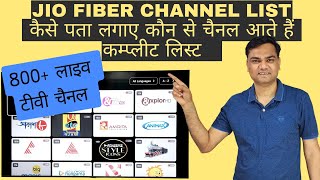 Jio fiber set top box channel list  Part3  How to know which channel available on Jio Fiber [upl. by Hsenid]