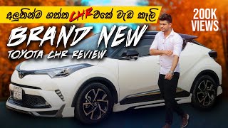 TOYOTA CHR REVIEW 2020  MODELLISTA BOOST IMPULSE  LANKAN BOY [upl. by Ellehcir]