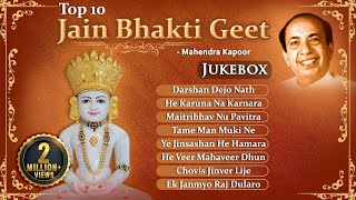 Top 10 Jain Songs  Popular Jain Stavans Gujarati  Jai Jinendra [upl. by Flanna]