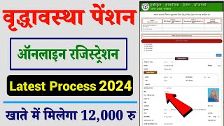 Vridha Pension online kaise kare  Vridha pension online apply 2024  वृद्धा पेंशन योजना ऑनलाइन [upl. by Balough]