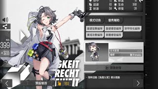 Release NEW TDoll Sig Pro P2000 HG Gameplay amp Review Girls Frontline [upl. by Gnad]