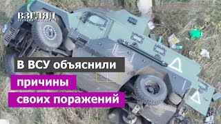 Украина отступает изза бездарности командования Чем важны Покровск и Торецк В ВСУ ждут катастрофу [upl. by Mayor]