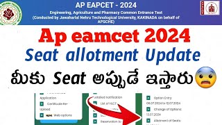 Ap eamcet 2024Seat allotment release updateWhen did ap seat allotment will be released 2024 [upl. by Earehs]