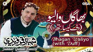 Bhagan Waliyo with Duff  Shahbaz Qamar Fareedi  official version  OSA Islamic [upl. by Adnorahc]