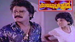 Mana Mecchida Sose Kannada Full Movie  Malashree  Sunil  Abhijith  Dheerendra Gopal [upl. by Nhtanhoj509]