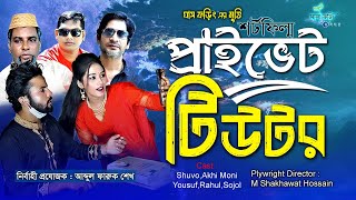 Private Tutor  প্রাইভেট টিউটর  Shubo  Gash Faring এর Special Short Film  Pavel  NEW SHORT FILM [upl. by Jahncke608]