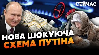 🔥КРУТІХІН Росіян ЧЕКАЄ КАТАСТРОФА Ціни на ГАЗ ЗЛЕТЯТЬ На СХЕМІ Путіна розпилять 100 МІЛЬЯРДІВ [upl. by Kosak]