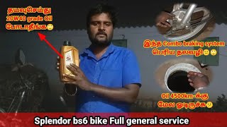 Hero splendor bs6 full service  20W40 grade oil use பண்ணலாமா  Combo braking system major issue [upl. by Azaleah550]