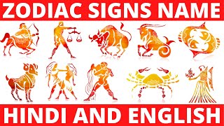 HOW TO KNOW YOUR ZODIAC SIGN ZODIAC SIGNS IN HINDI BY DATE OF BIRTH  आपने नाम से अपनी राशी जाने [upl. by Sidon]