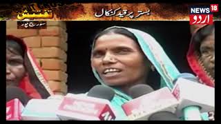 TAFTEESH  June 3 2019  News18 Urdu [upl. by Aisinut]