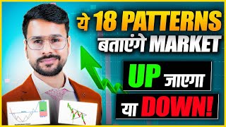 18 Candlestick Chart Pattern you MUST Know  Technical Analysis For Beginners in Trading in Hindi [upl. by Liebowitz211]