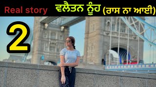 ਵਲੈਤਨ ਨੂੰਹ  Valetan nooh  New Punjabi Short movie 2024​⁠PreetGhumaan97 [upl. by Greenfield]