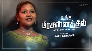 Unga Prasanathil Siragilamal  Jael Suhana Tamil Christian Song  BPM  ElOlam  2020 [upl. by Eeimaj]