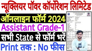 NPCIL Assistant Grade 1 Online Form 2024 Kaise Bhare  How to Fill NPCIL Assistant Grade 1 Form 2024 [upl. by Notirb]