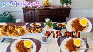 ፈጣን ቀላል ቁርስ  Fast easy breakfast Sunday breakfast Bahlie tube Ethiopian food Recipe [upl. by Norm390]