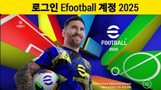 efootball 2025 계정에 로그인하는 방법  등록 konami ID efootball Mobile [upl. by Dett]