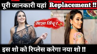 Sajha Sindoor Popular Actress Krutika Desai To Quit The Show  New Actress To Replace Her [upl. by Leihcey23]