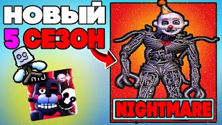 СЕЗОН 5 в Five Nights TD  НОВЫЕ ЮНИТЫ Ennard Lefty и Scraptrap в Five Nights Tower Defense roblox [upl. by Schaper]