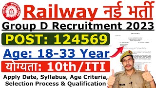 Railway Group D New Vacancy 2023  Railway New Vacancy 2023  RRB Group D New Syllabus 2023 [upl. by Trudie]