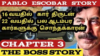 PABLO ESCOBAR  பாப்லோ எஸ்கோபர்  The Boss Story  chapter 3  tamil  mafia don  கடத்தல் மன்னன் [upl. by Ynittirb]