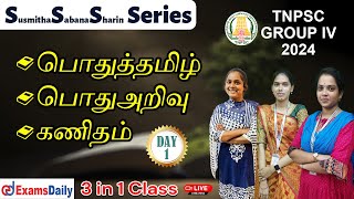 TNPSC GROUP IV 2024  SSS Series  பொதுத்தமிழ் பொதுஅறிவு கணிதம்  Day 1 [upl. by Garvin]