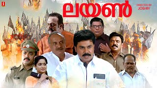 Lion Malayalam Full Movie  Malayalam Full Movie  Joshiy  Dileep  Kavya Madhavan Malayalam Movie [upl. by Prinz]