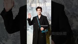 241121 HouMinghao at the Montblanc brand event in Chengdu NeoHou 侯明昊 [upl. by Kerstin]