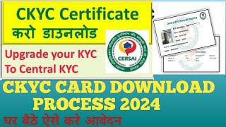 ckyc registration online  how to apply ckyc  central kyc apply online  ckyc card download 2024 [upl. by Nesahc858]