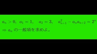 48B複雑な漸化式を簡約化せよ2023年香川大学数学2次対策 [upl. by Riay]