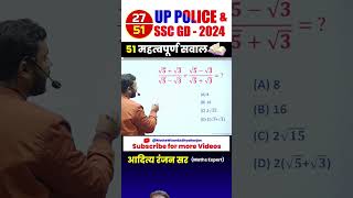 सरलीकरन करने का सबसे आसान तरीका 🤫 maths mathstricks tricks ssc uppolice practiceset shorts [upl. by Jemma872]