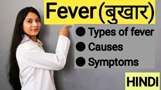 Fever  Types Of Fever  Continuous Intermittent Relapsing Remittent Septic fever  Easy way [upl. by Oleusnoc925]