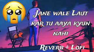 KYON  B PRAAK  Jane Wale Laut kar Tu Aaya Kyun Nahi Revert  Lofi [upl. by Odranar]