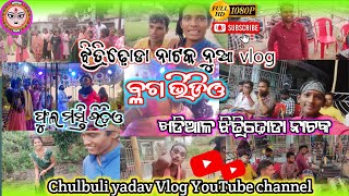 blog No 2 jhitridhoda natak kalakar blog video  maja Masti ful blog video Mo 7735107433 ☎️🙏 [upl. by Mahsih]