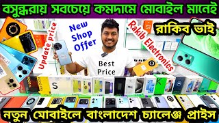 Mobile Phone Price in Bangladesh 2024 💥 New Mobile Phone Price in BD 🔰 Unofficial Phone Price in BD [upl. by Ozmo]