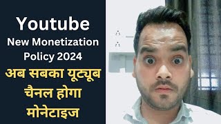 YouTube New Monetization Policy 2024 [upl. by Ahsinev]