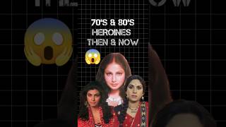 70s amp 80s Heroines Then And Now bollywood 70s 80s 90s heroine shorts thesandy46 [upl. by Bernita]