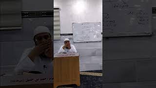 لنتعلمالقرءان دورة المستوى الأول في التجويد وأحكامهالدرس الثالث عشر المد الفرعي ،الجائز المنفصل [upl. by Crista]