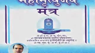 Mahamrityunjay mantra by shri Suresh Wadkar [upl. by Harrat618]