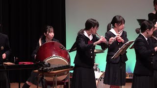 茨城高校中学校 吹奏楽部「八木節」 [upl. by Aenahs]