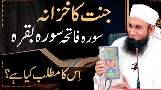 Molana Tariq Jameel Latest Bayan 01 May 2021 Surah Fatiha amp Surah Baqara  Explanation [upl. by Schaefer906]