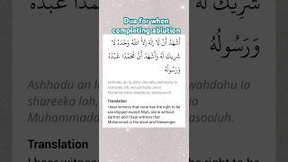 Dua for when completing ablution allah dua islamicshorts sahihmuslim shorts ytshorts [upl. by Divadnoj454]