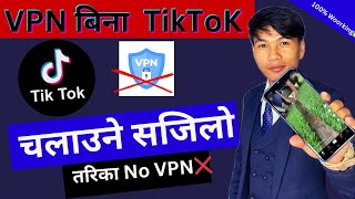 VPN बिना TikTok यसरी चलाउनुहोस  How To Use TikTok In Nepal [upl. by Nnylakcaj934]