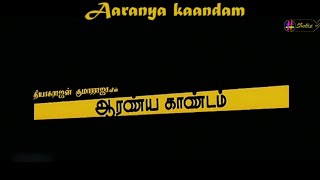 Aaranya Kaandam Trailer Cut  HASHTAG STUDIOS  tag studioz [upl. by Currier166]