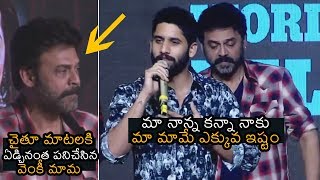 Venkatesh Gets Very Emotional To Naga Chaitanya Words  Venky Mama Pre Release Event  NB [upl. by Asilrak682]