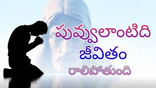 Jesus songs telugu  christian songs telugu  jesus songs  jesus [upl. by Matias]