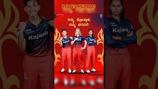 Play Bold Girls  Rcb wpl 2024 [upl. by Fantasia]